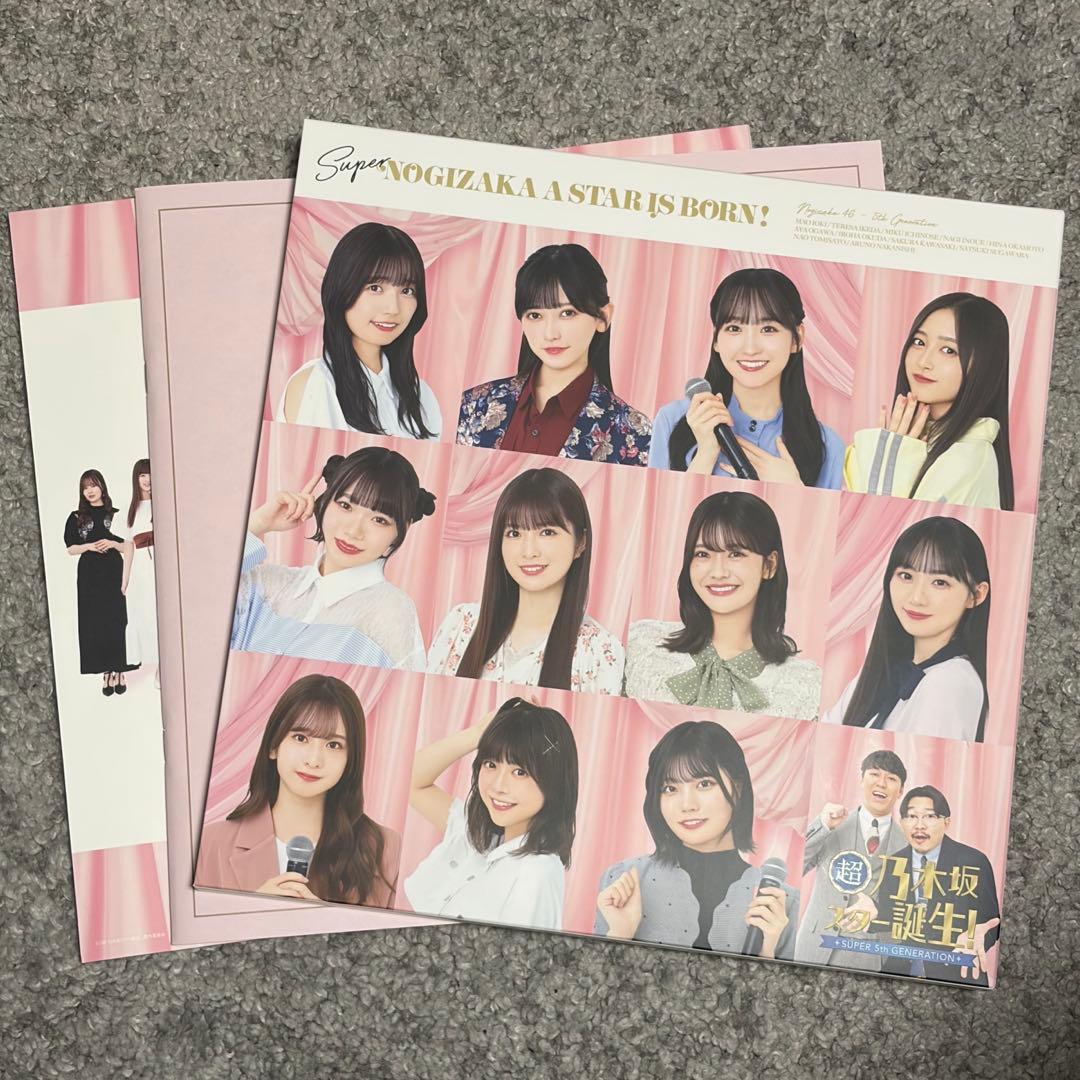 乃木坂46/超・乃木坂スター誕生! 第3巻 Blu-ray BOX〈5枚組〉