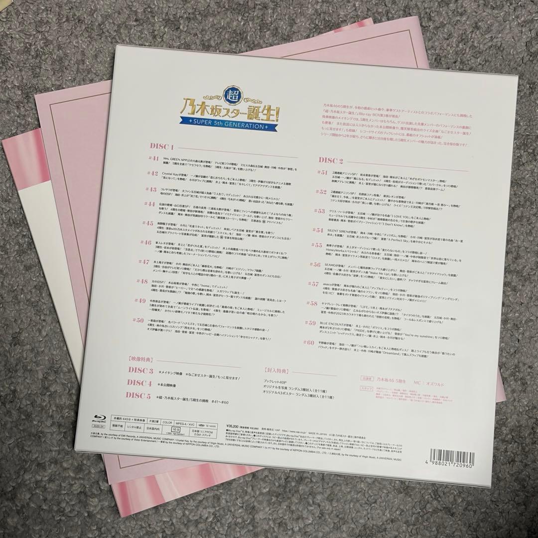 乃木坂46/超・乃木坂スター誕生! 第3巻 Blu-ray BOX〈5枚組〉
