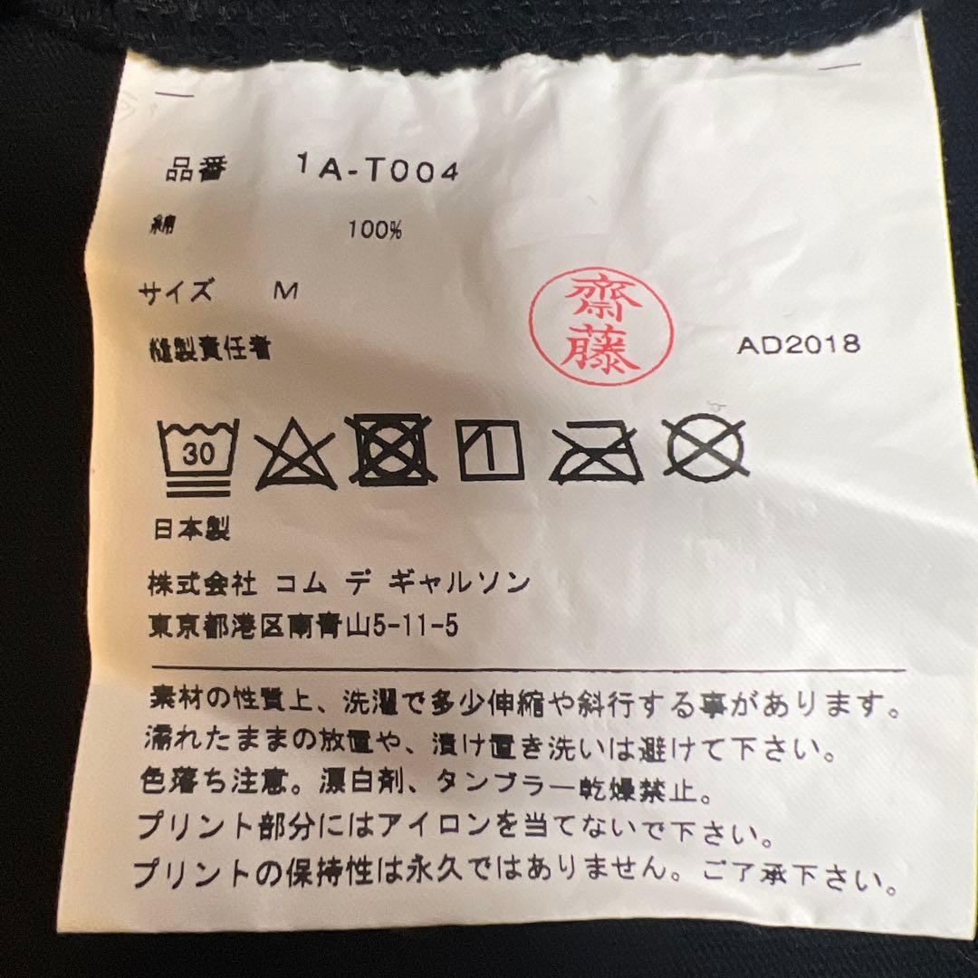 コムデギャルソン　Tシャツ　Mサイズ
