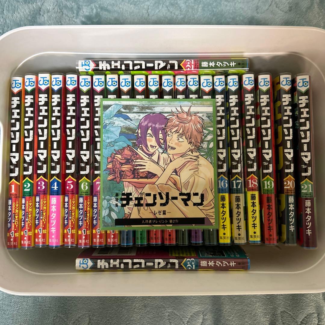 チェンソーマン全23巻
