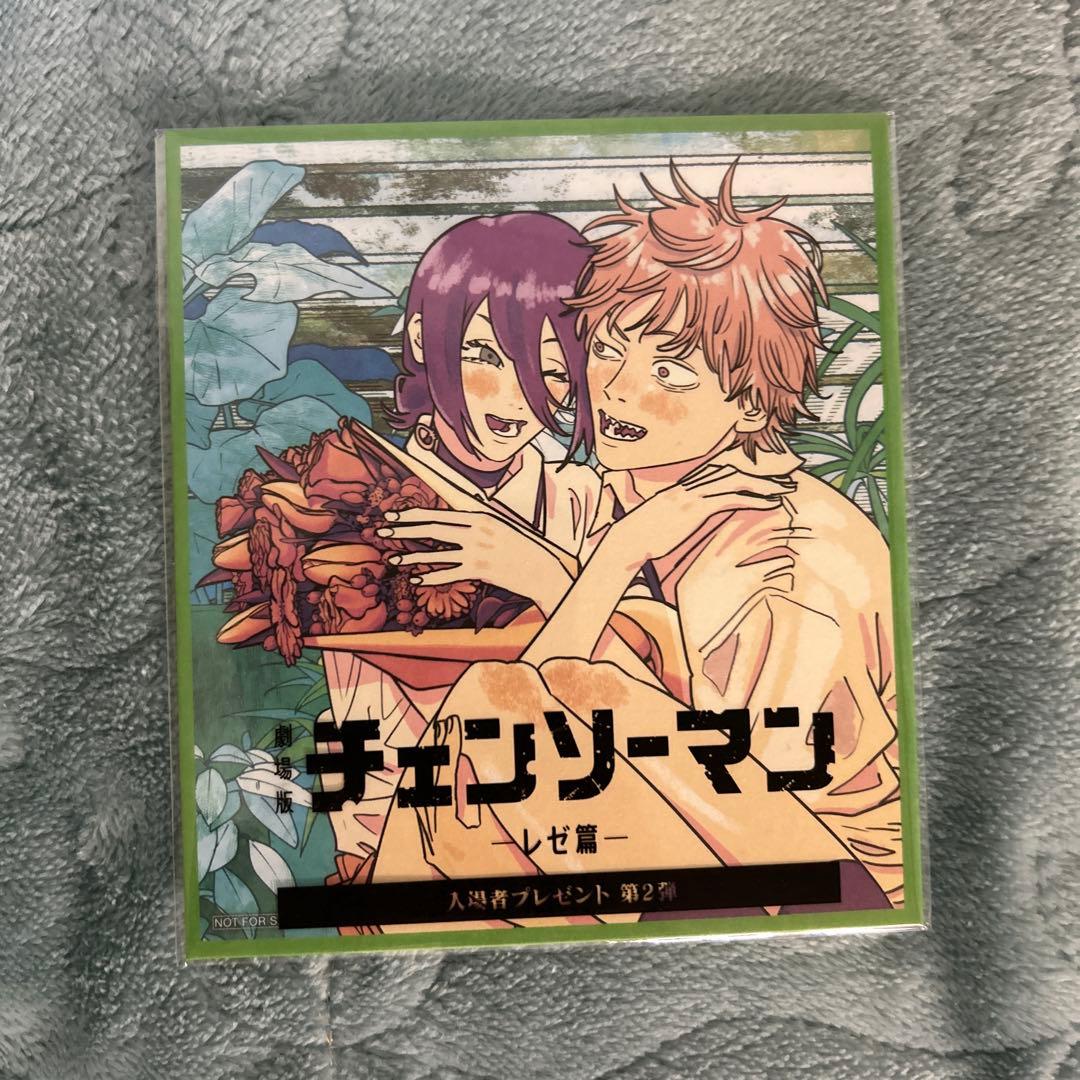 チェンソーマン全23巻