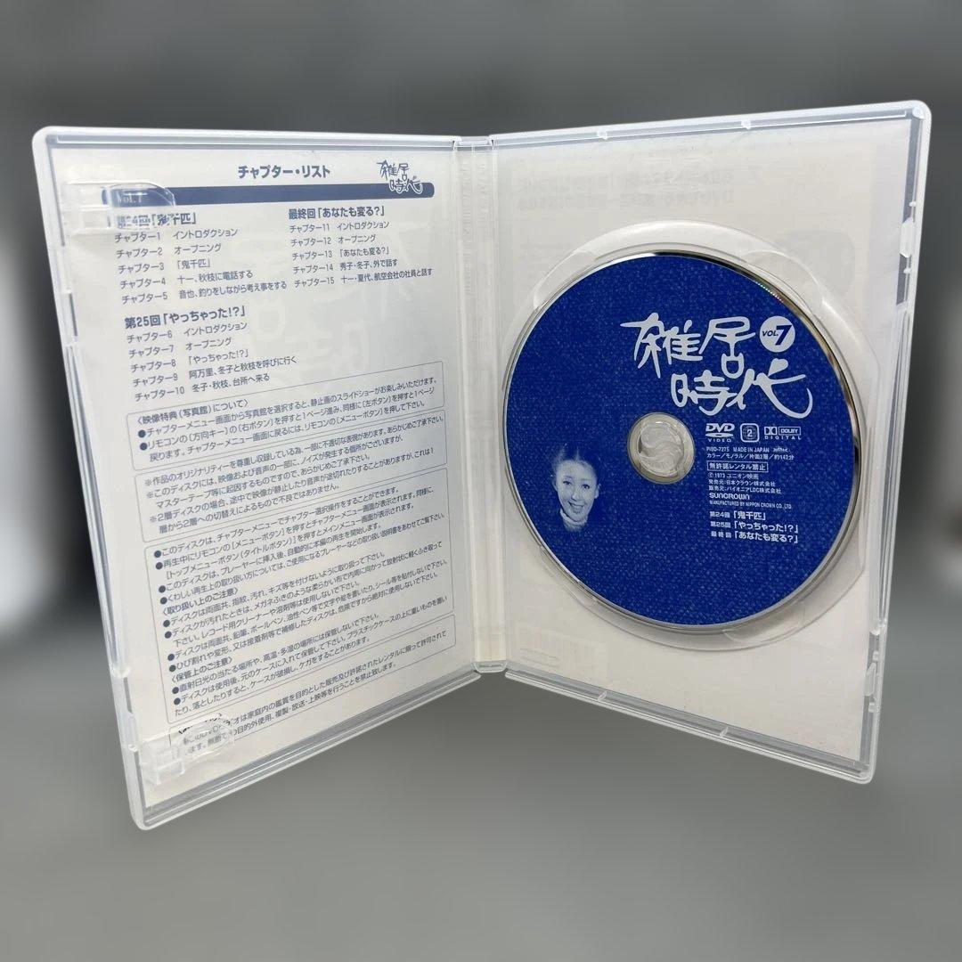 雑居時代 DVDセット vol.5, 6, 7巻 石立鉄男