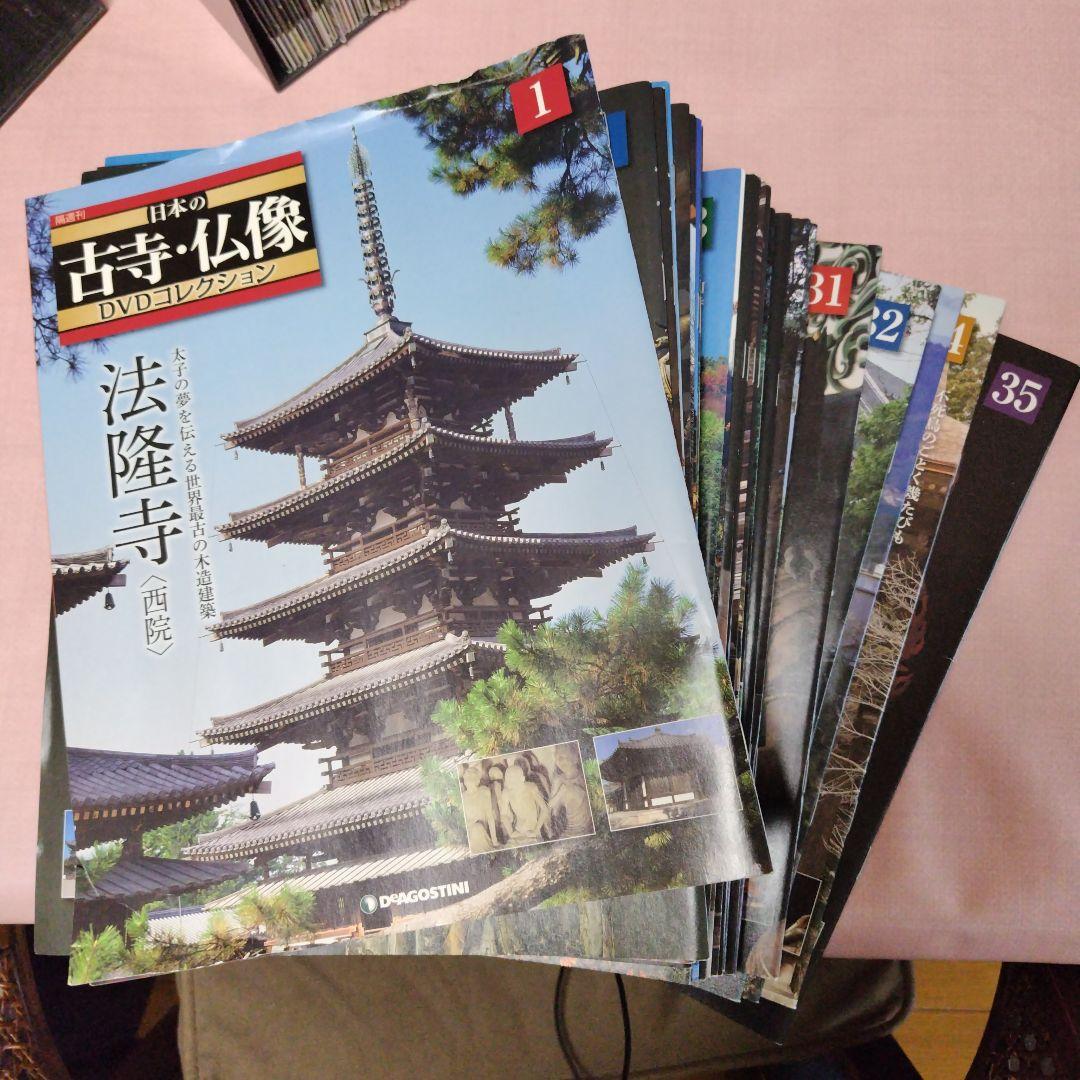 寺社仏閣 DVD