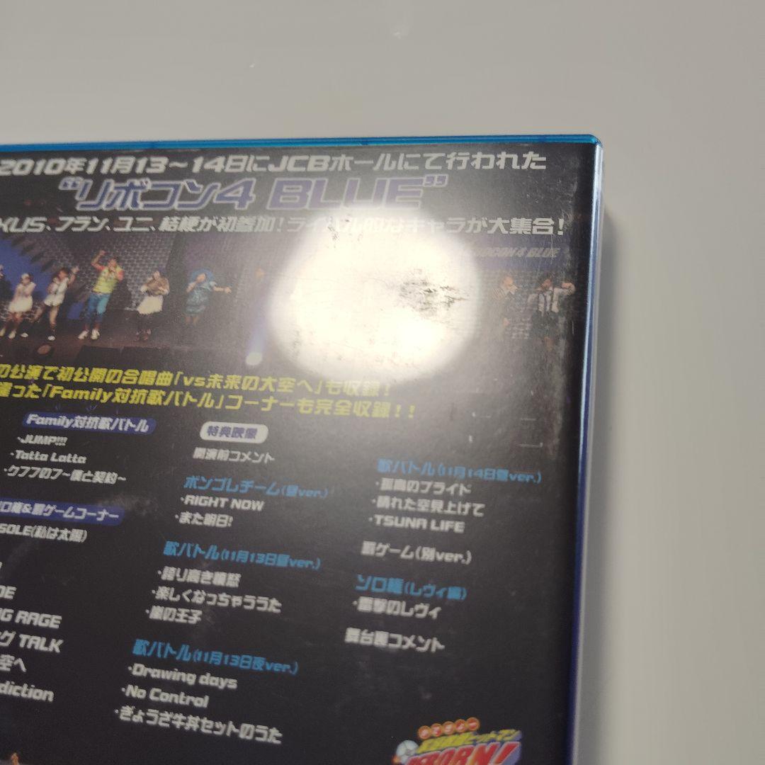 リボコンDVD★RED＆BLUE