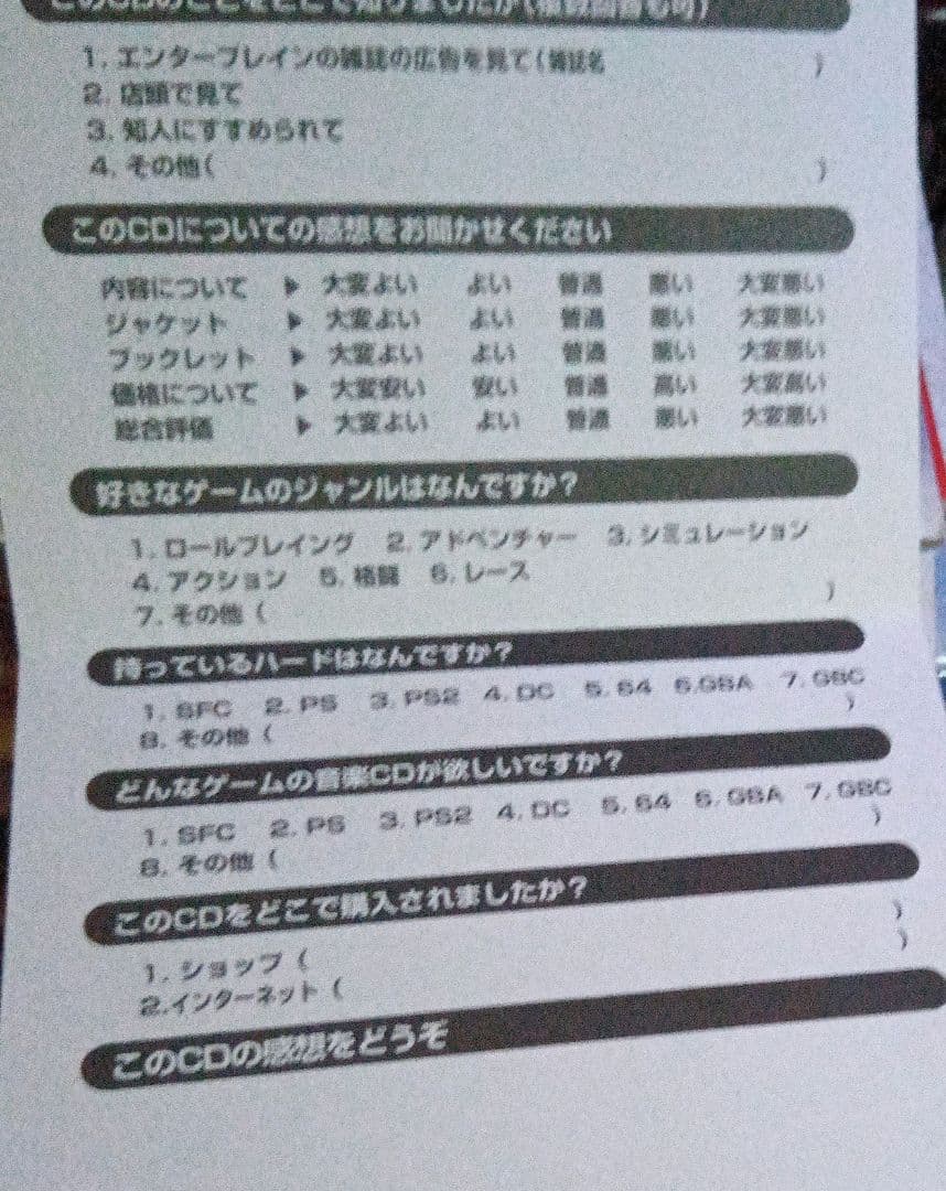 「ティアリングサーガ～ユトナ英雄戦記」オリジナル・サウンドトラック