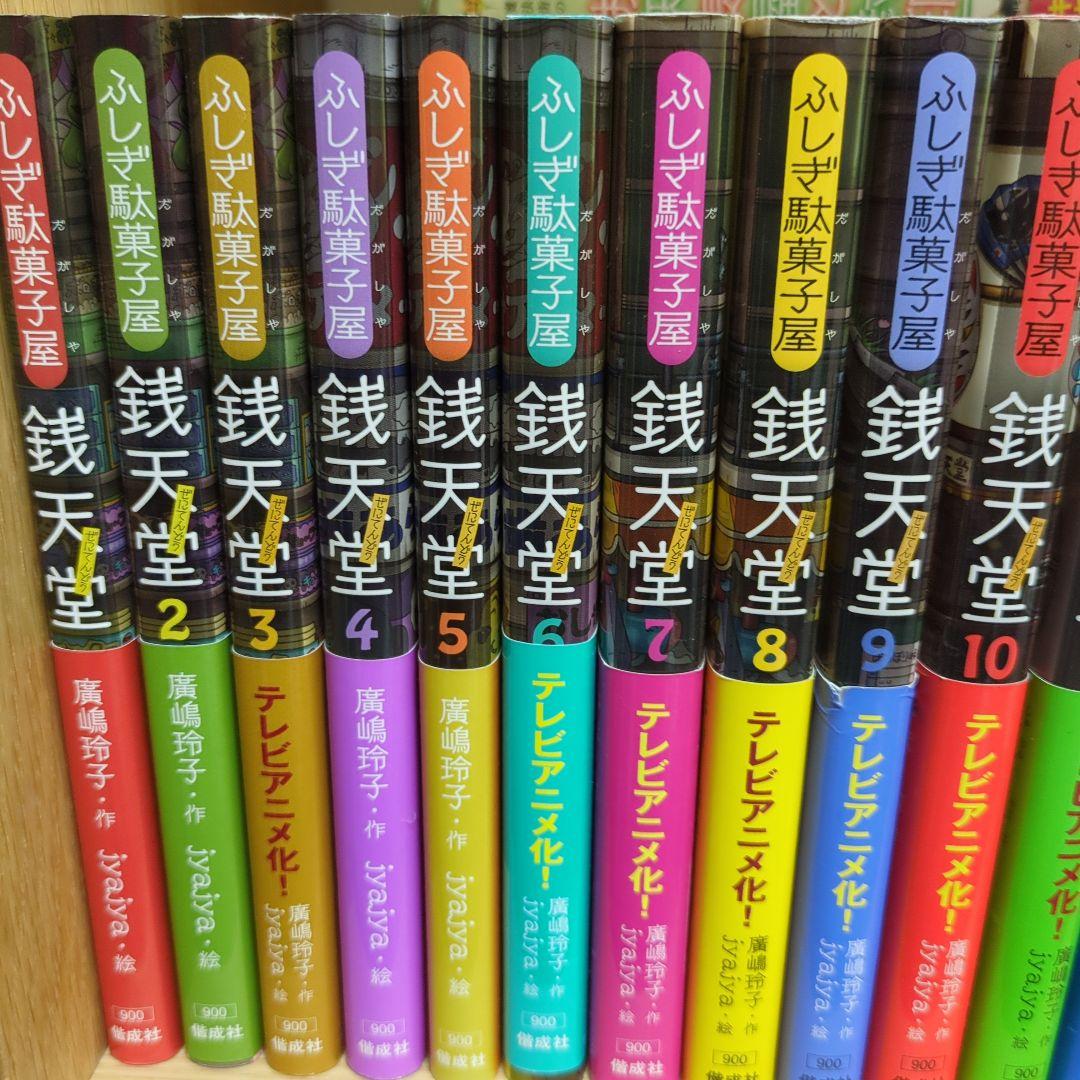 銭天堂セット（1〜20巻）、その他4冊、合計24冊