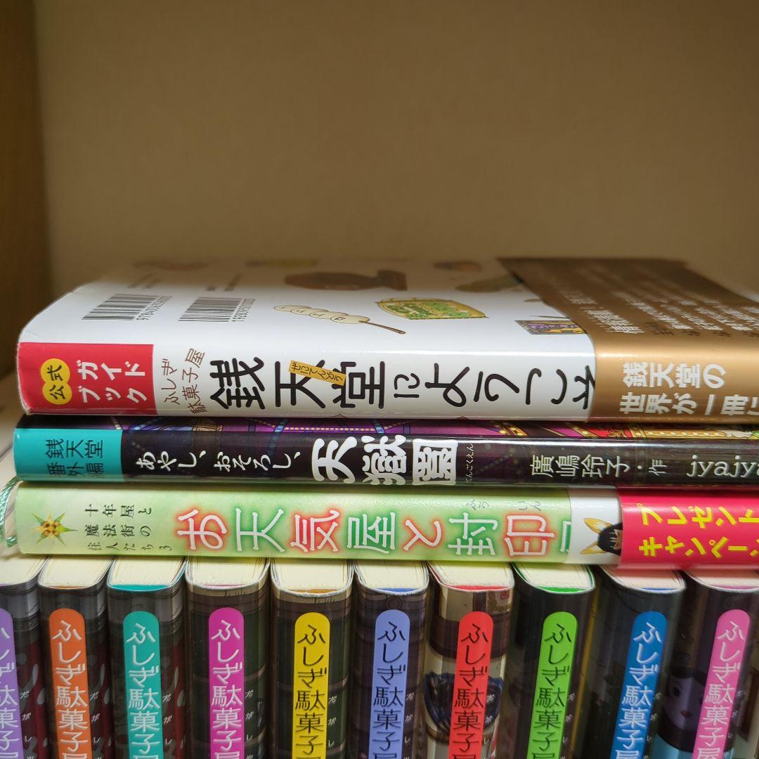 銭天堂セット（1〜20巻）、その他4冊、合計24冊