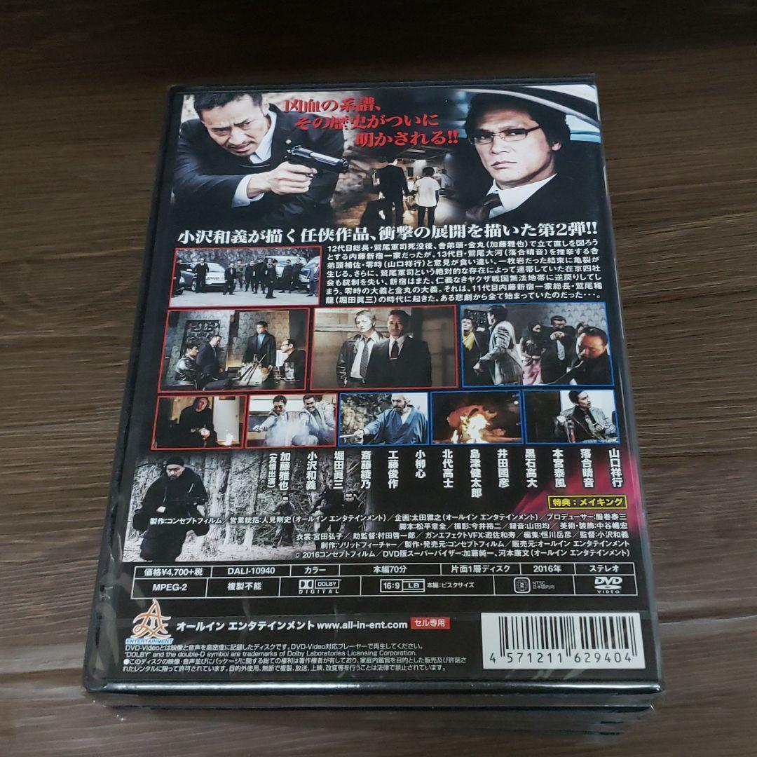 r342-1～5　覇王~凶血の系譜~　5巻セット 新品未開封 DVD