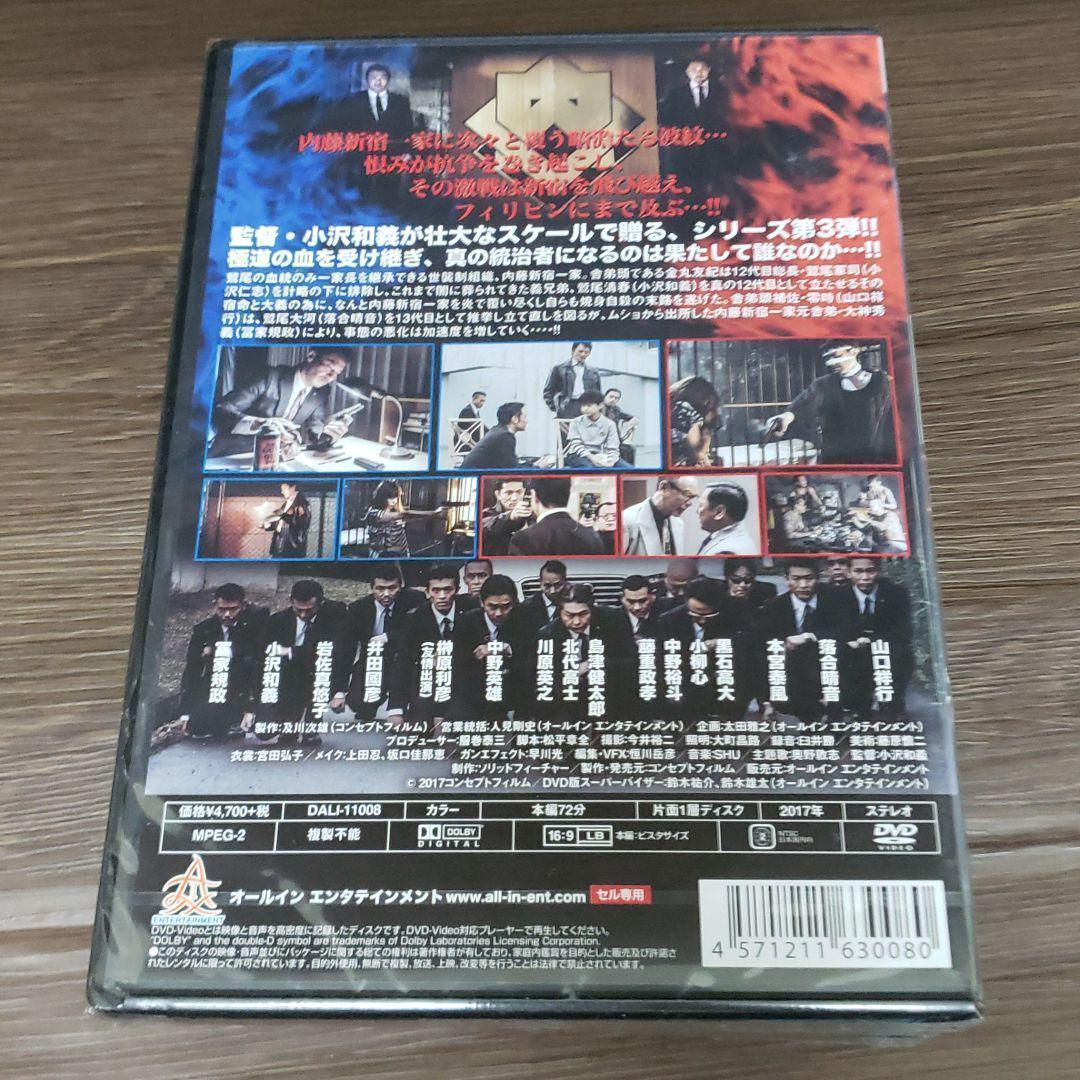 r342-1～5　覇王~凶血の系譜~　5巻セット 新品未開封 DVD