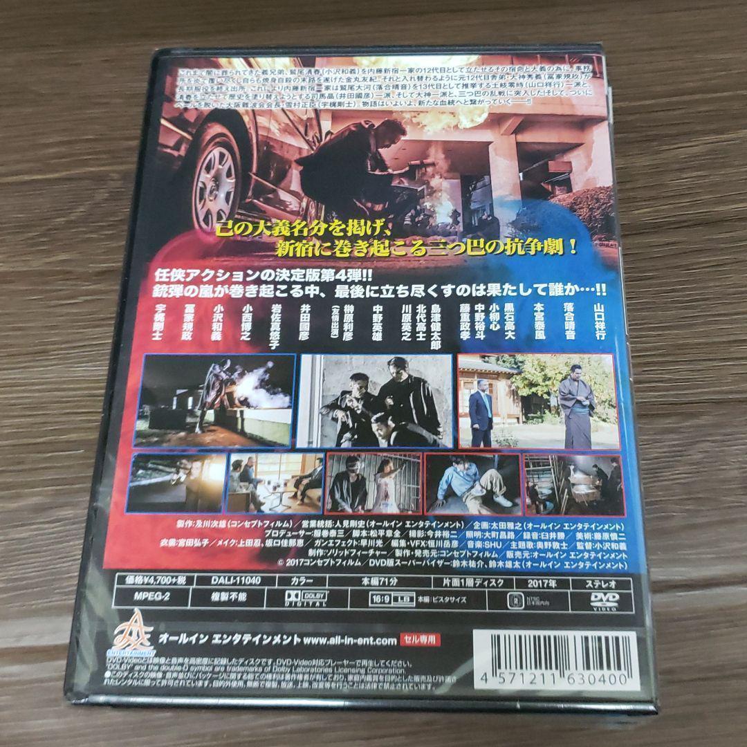 r342-1～5　覇王~凶血の系譜~　5巻セット 新品未開封 DVD