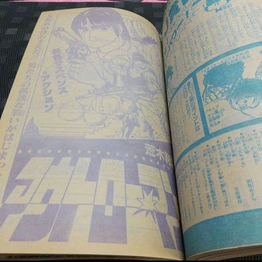 少年ジャンプ 増刊 1982年※鳥山明 読切 エスケイプ※状態良好