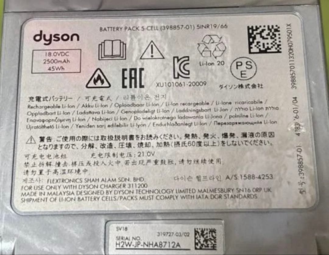 a*s様 ダイソンSV18FFCOM Dyson Digital Slim Fl