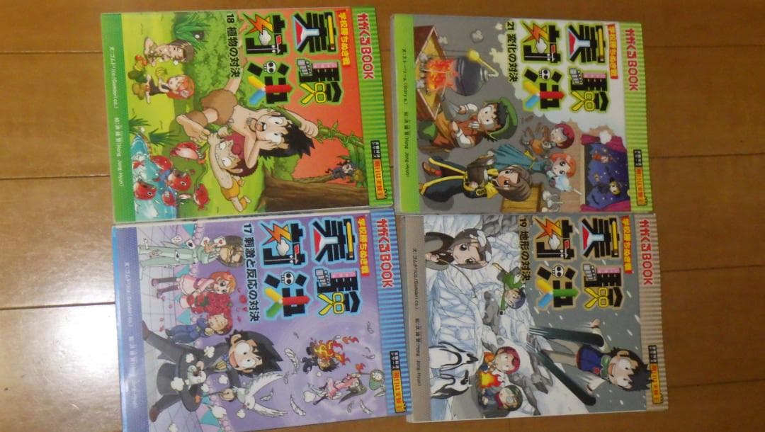 実験対決シリーズ　　計26冊セット
