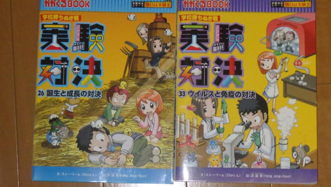 実験対決シリーズ　　計26冊セット