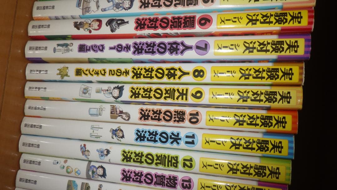 実験対決シリーズ　　計26冊セット