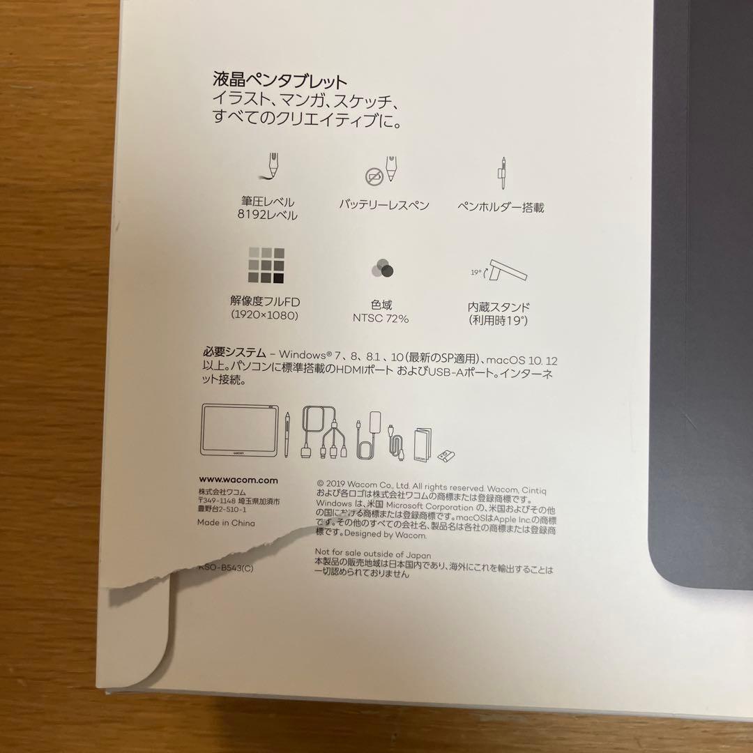 Wacom Cintiq 16 液晶ペンタブレット
