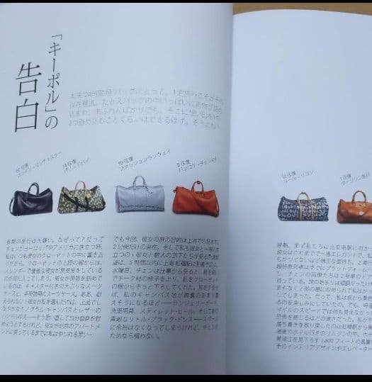 HISTOIRE（S）ルイヴィトン LOUIS VUITTON