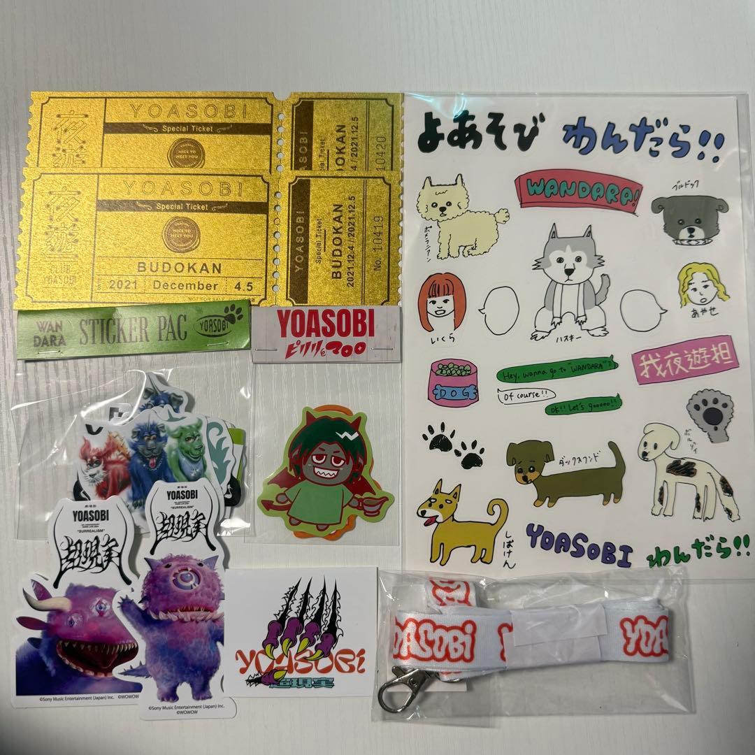 YOASOBI CD・グッズまとめ売り