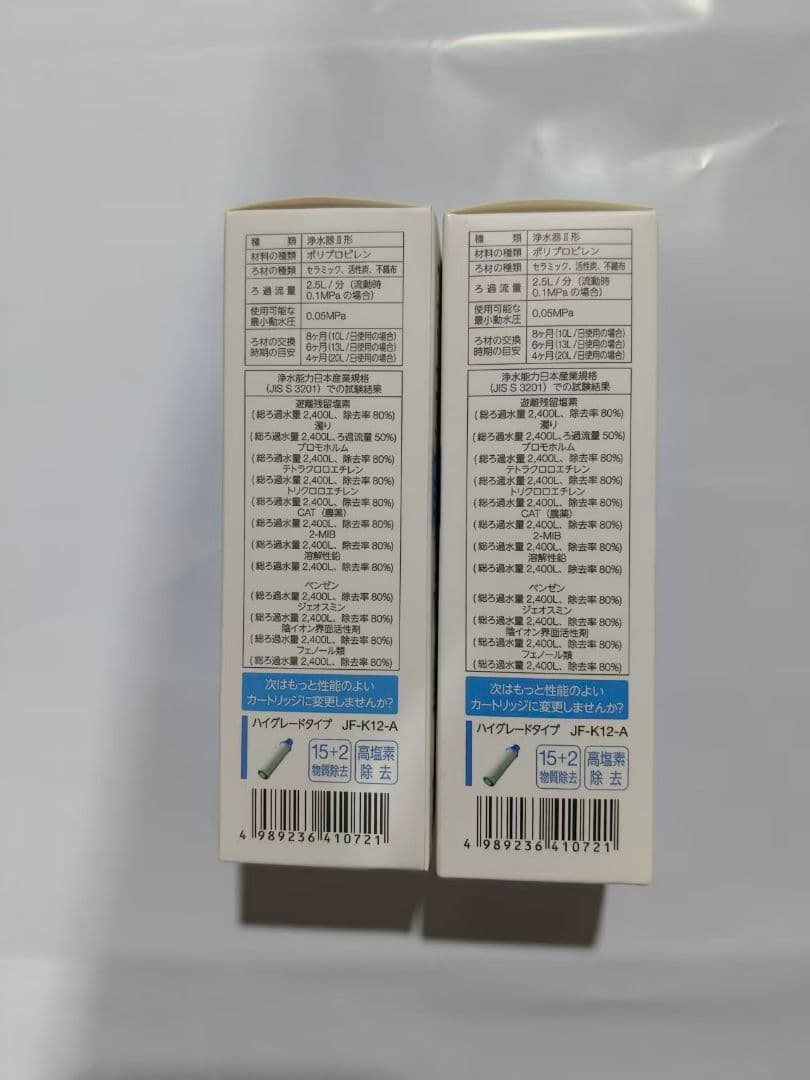 INAX 浄水器カートリッジ JF-K11-A 2個セット