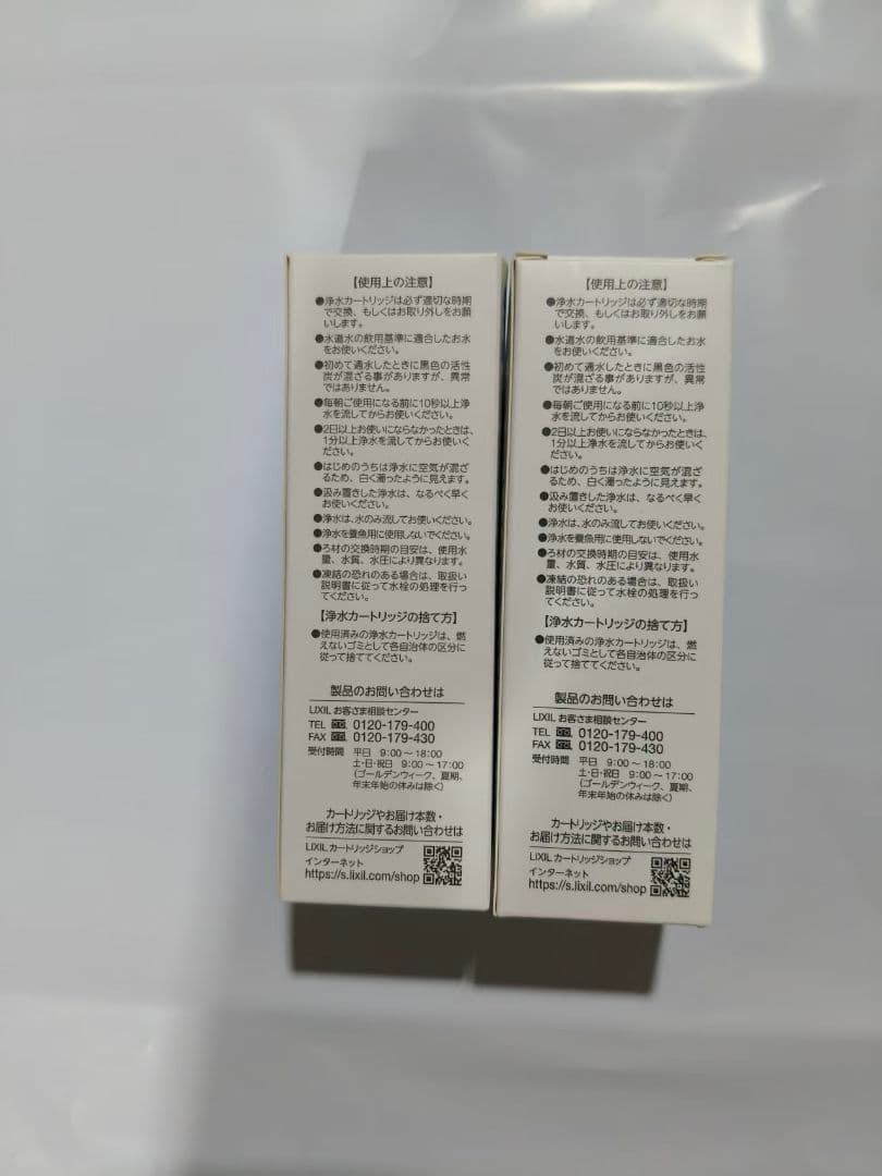 INAX 浄水器カートリッジ JF-K11-A 2個セット