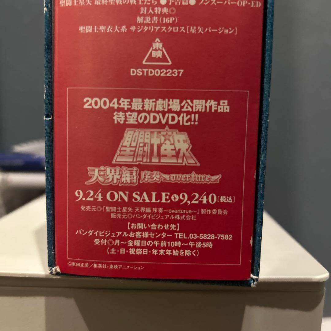 聖闘士星矢 THE MOVIE BOX 特別版