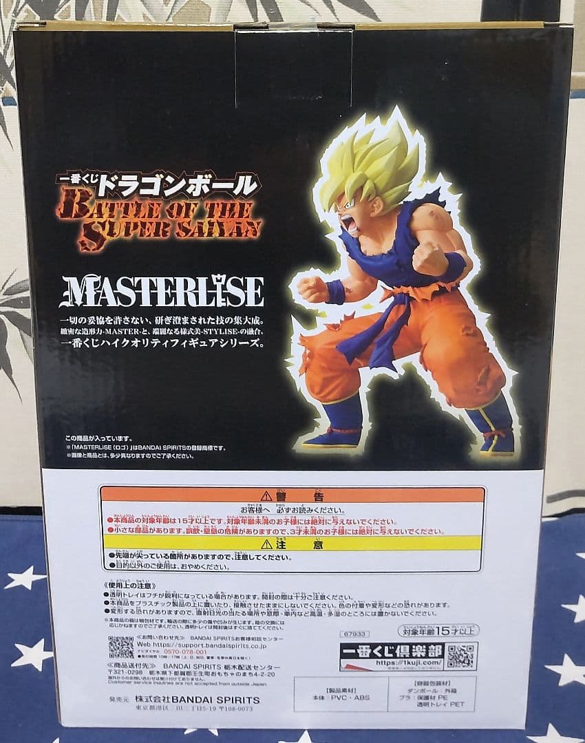 一番くじ ドラゴンボール A賞、B賞、C賞、D賞、E賞フィギュア、下位賞付き