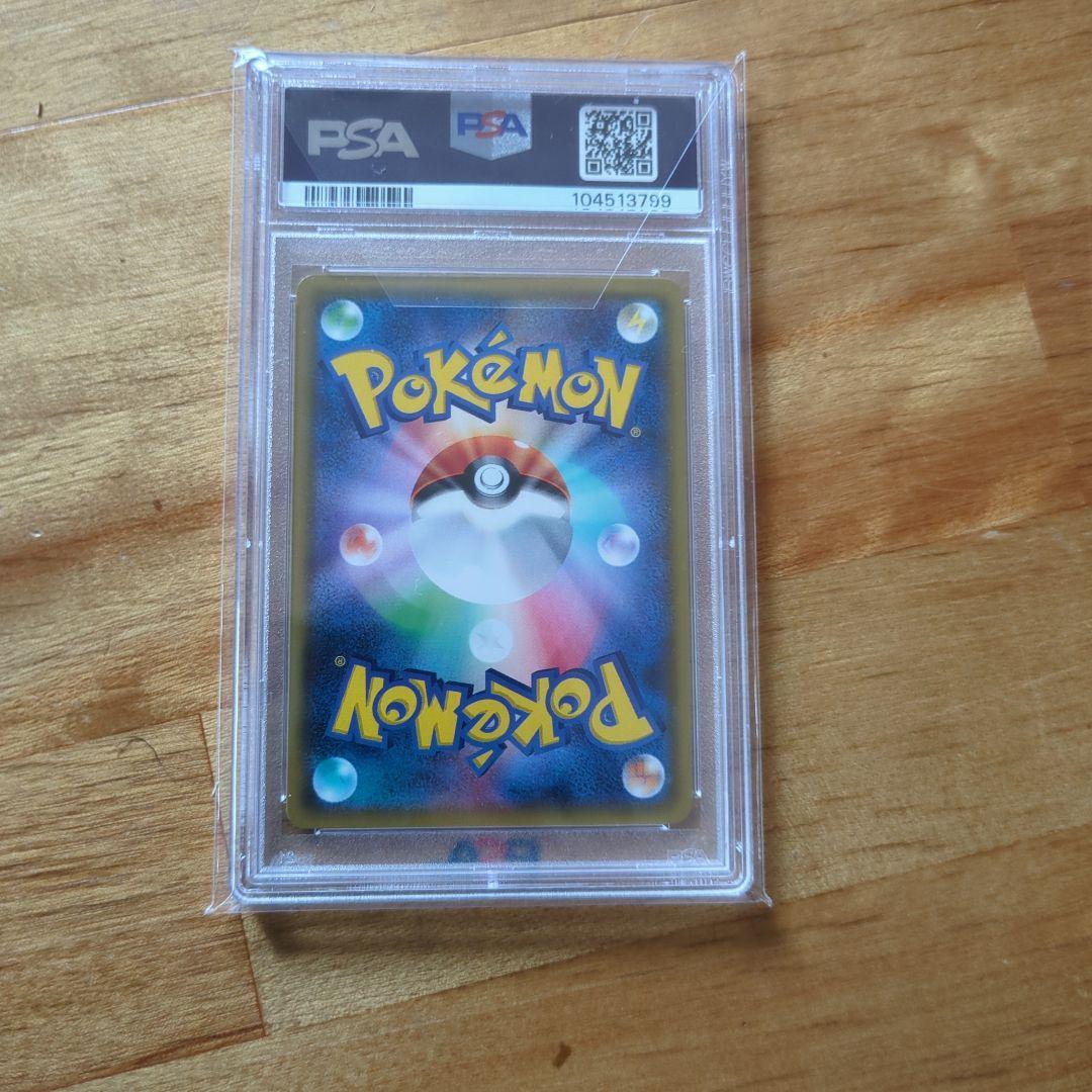 リーリエ　コスモッグ　PSA10