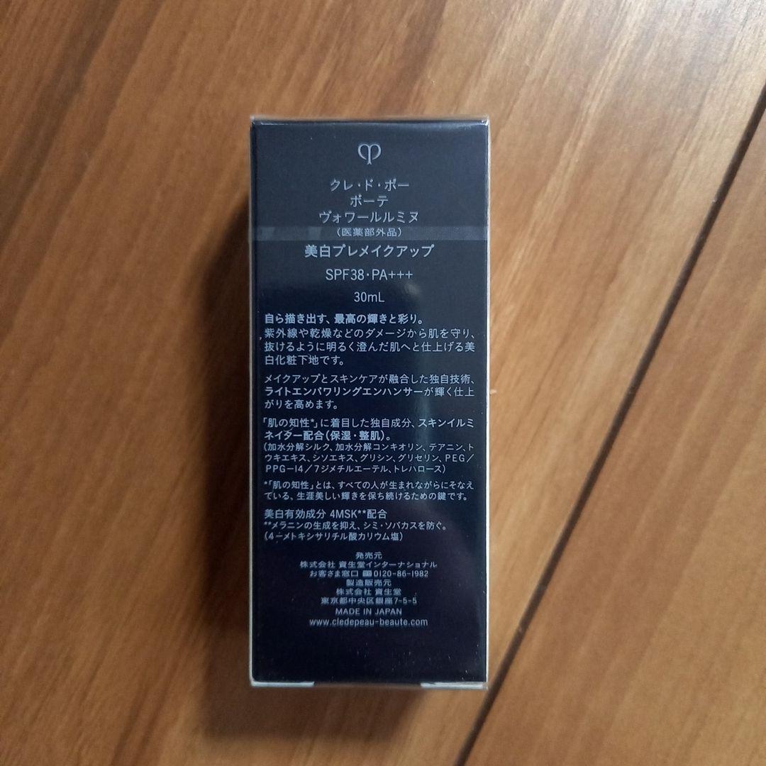 未使用 クレ・ド・ポーボーテ ヴォワールルミヌ