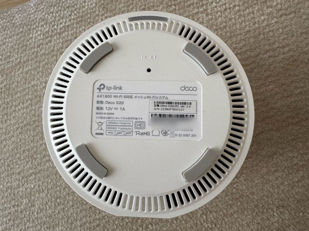 TP-Link Deco X20 AX1800 Wi-Fi 6 メッシュルーター