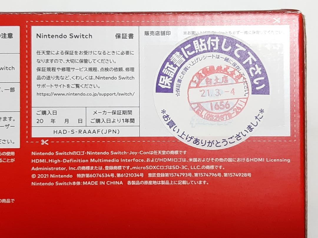 Nintendo Switch マリオ レッド×ブルー セット