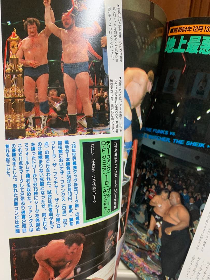 別冊ゴング　テリーファンク　ポスター　セット