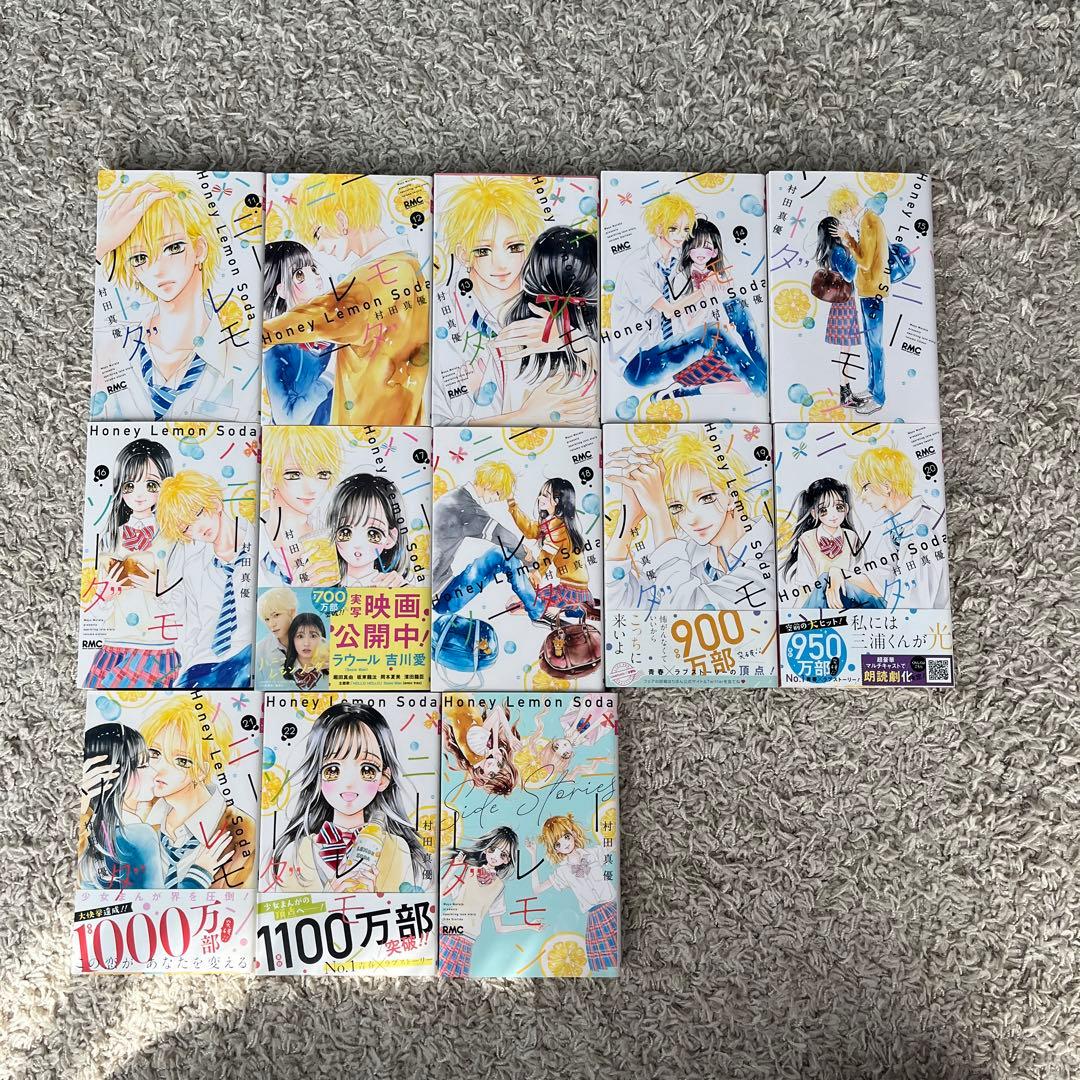 ハニーレモンソーダ1~22巻+Side Stories