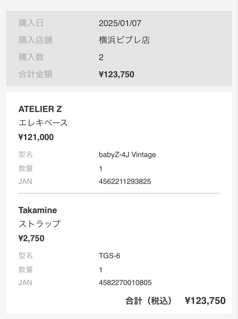【最終お値下げ‼️】Atelier babyZ-4J Vintage