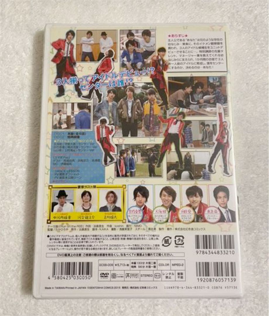 【新品未開封】「キャラフルSTARS」DVD 横浜流星
