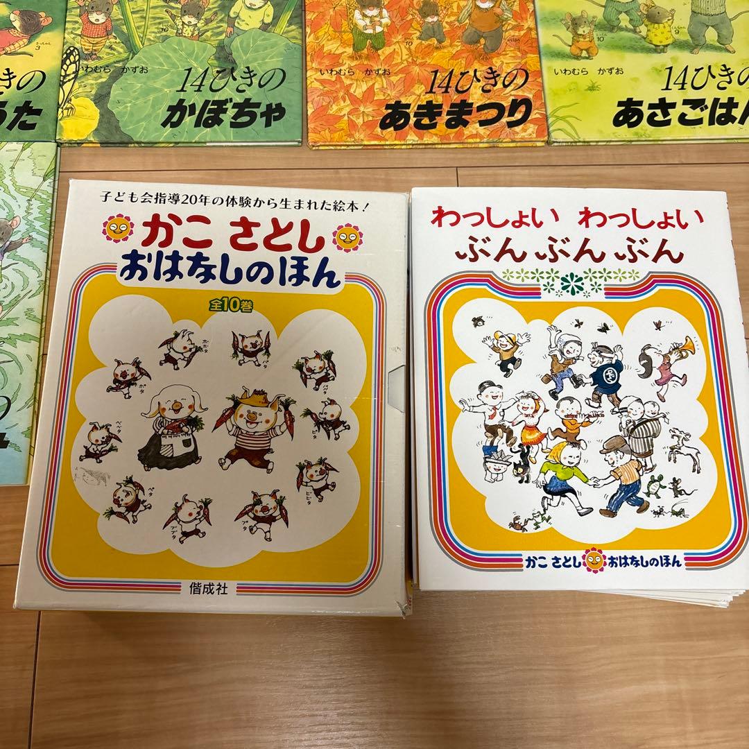 絵本14ひきのねずみシリーズ　バムとケロシリーズ　他