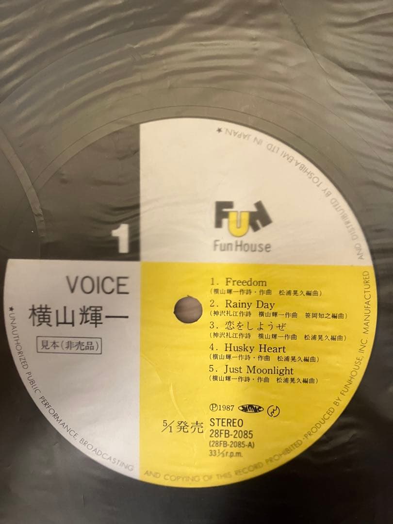 和製アーバン・ブギー　ブラコン　横山輝一　３枚セット　プロモ盤