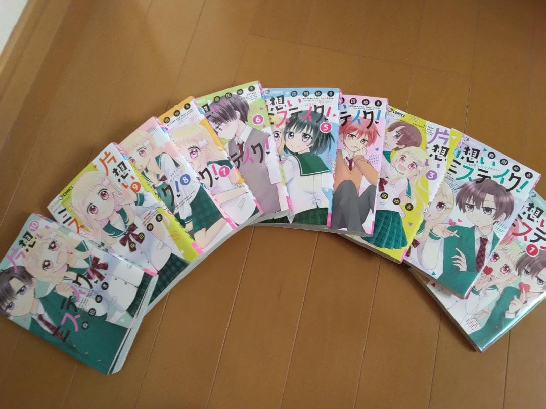 片思いミステイク　バラ売り可能