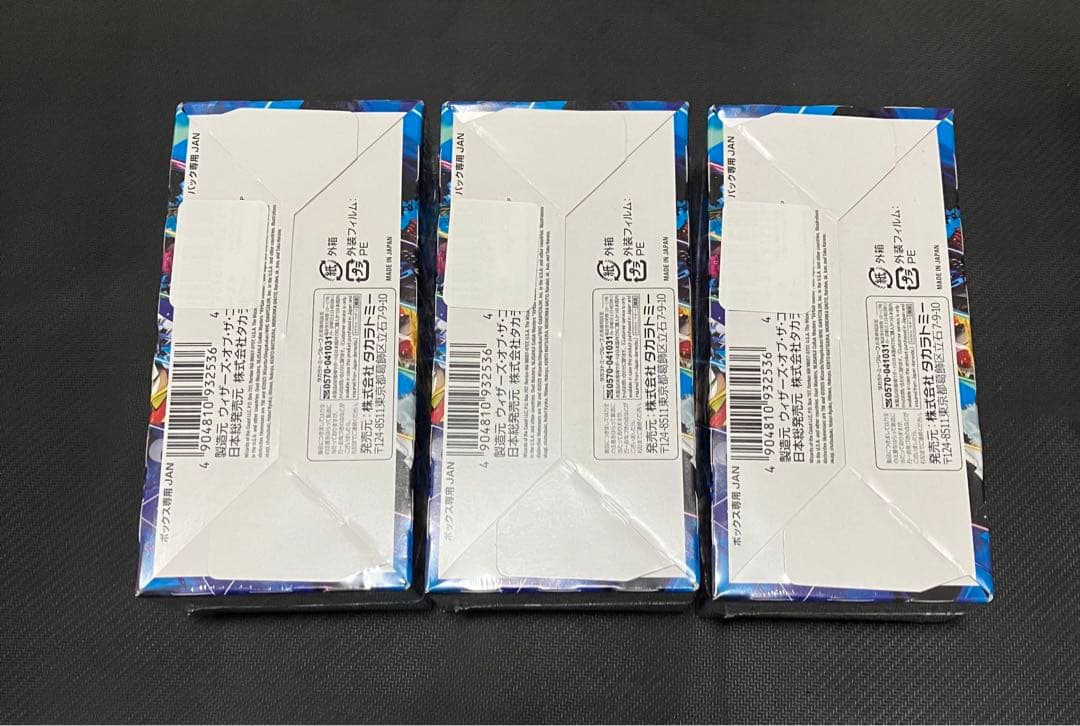 新品　デュエルマスターズ にじさんじ 異次元の超獣使い シュリンク付き 3box