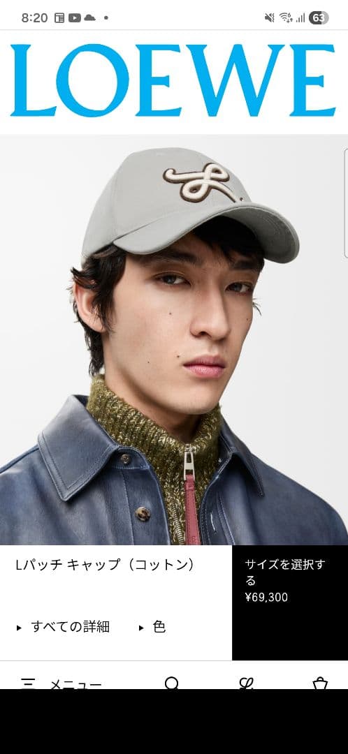 s*n様 LOEWE Lパッチキャップ（コットン） シェルグレー