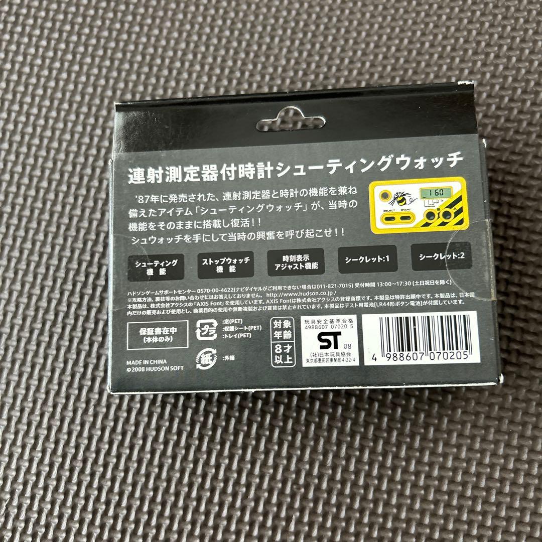 HUDSON SHOOTING WATCH 連射測定機能付き