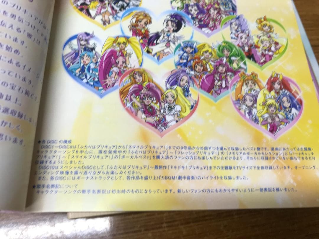 プリキュア 　10枚組　ボーカルベストBOX[完全生産限定盤]