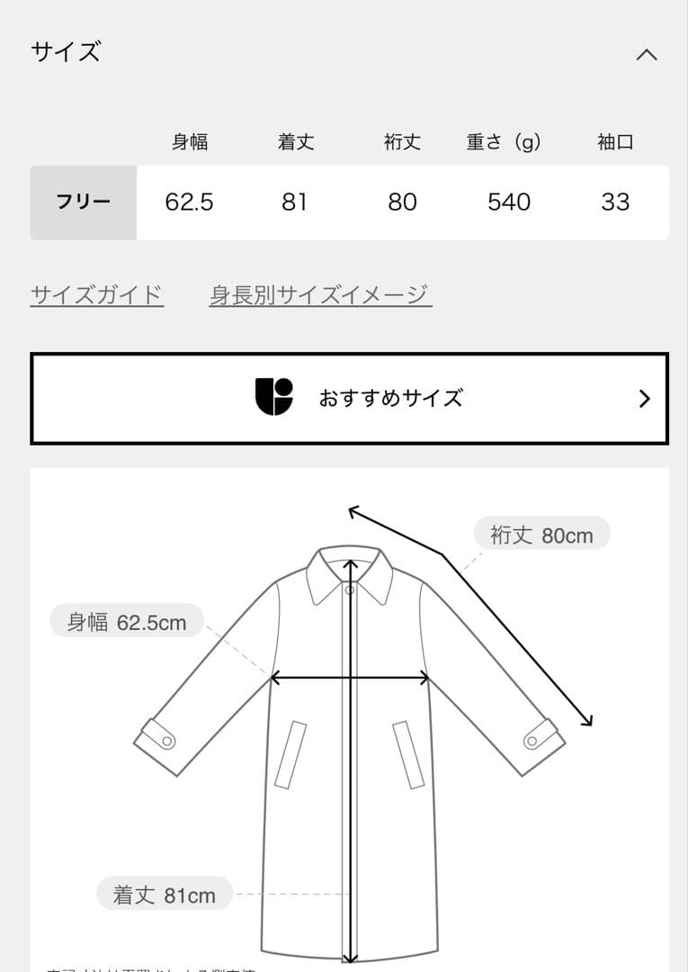 ［26SS新作］コットンナイロンAラインステンコート