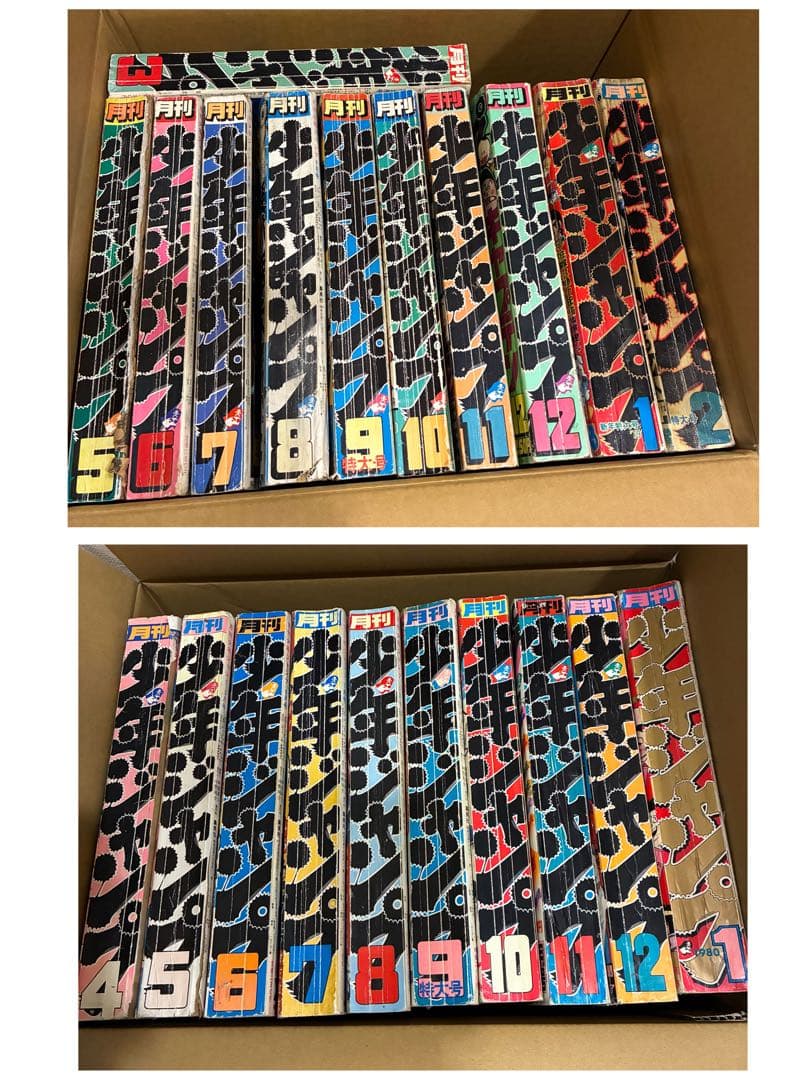 月刊少年ジャンプ 昭和53年5月号 〜55年1月号まで　連続まとめて21冊セット