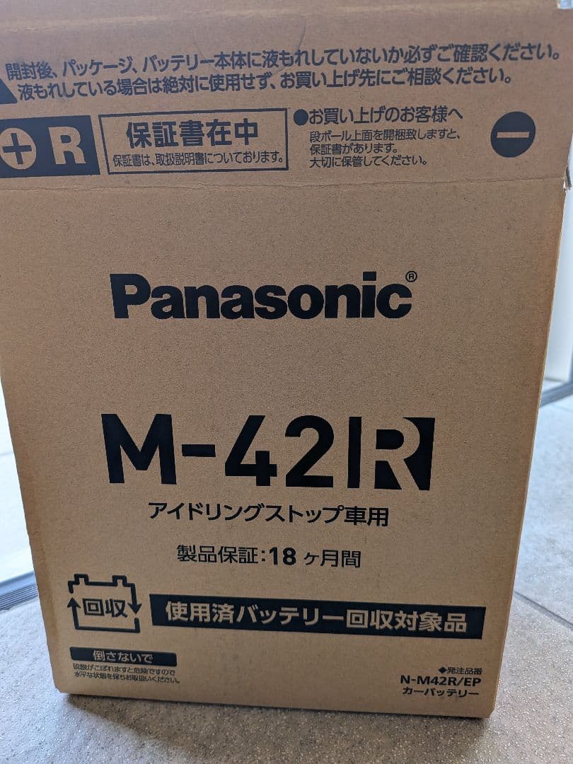Panasonic M-42R アイドリングストップ車用バッテリー