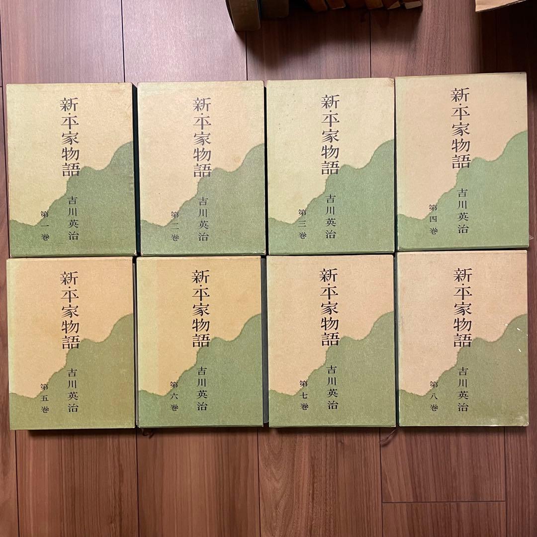 新平家物語 全10巻 吉川英治