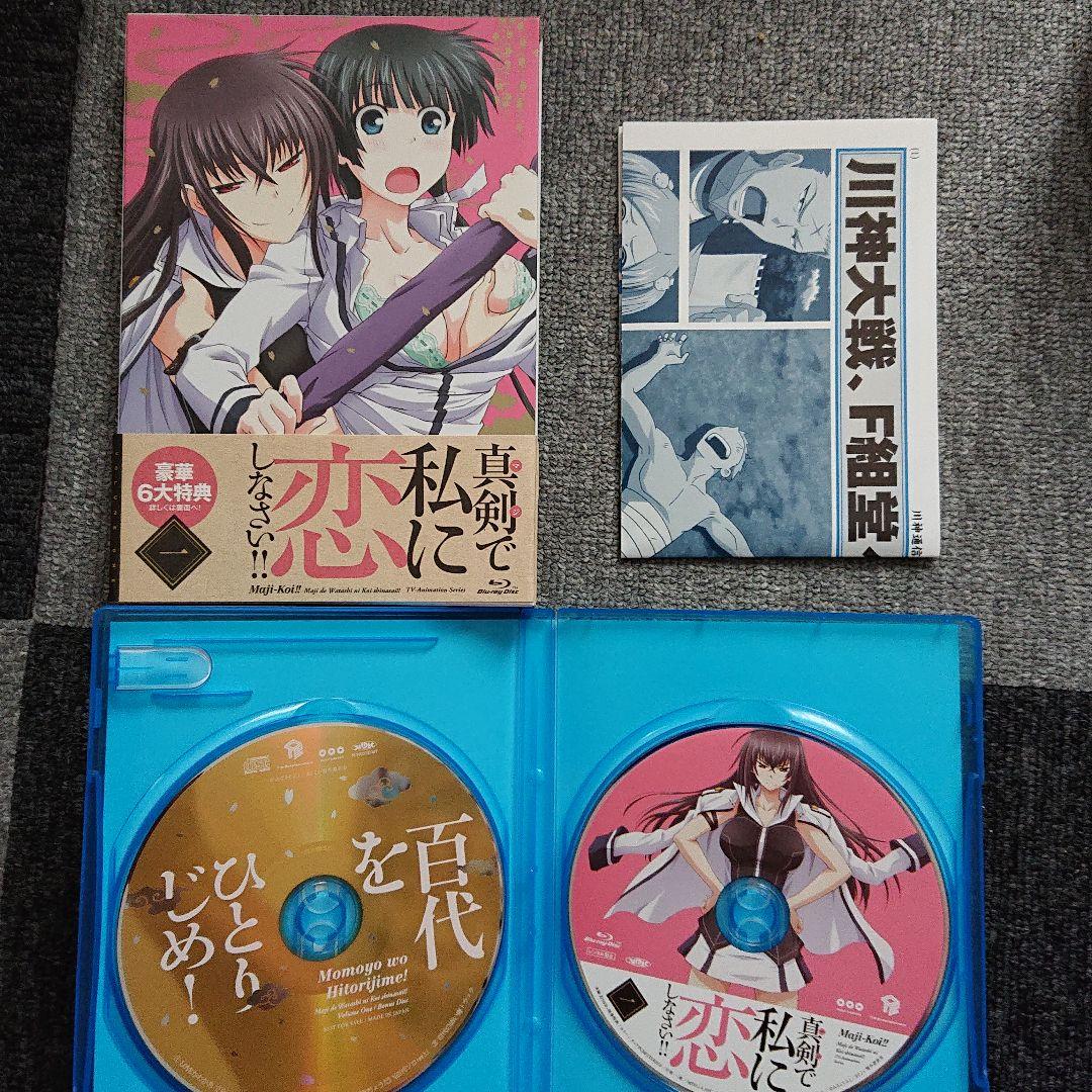 真剣で私に恋しなさい!! Blu-ray ６巻セット