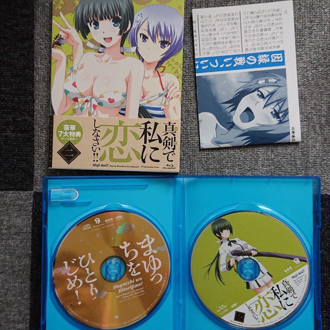 真剣で私に恋しなさい!! Blu-ray ６巻セット