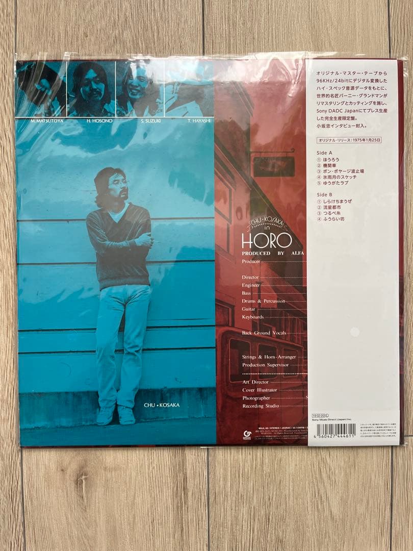 小坂忠 ほうろう/レコード 邦楽