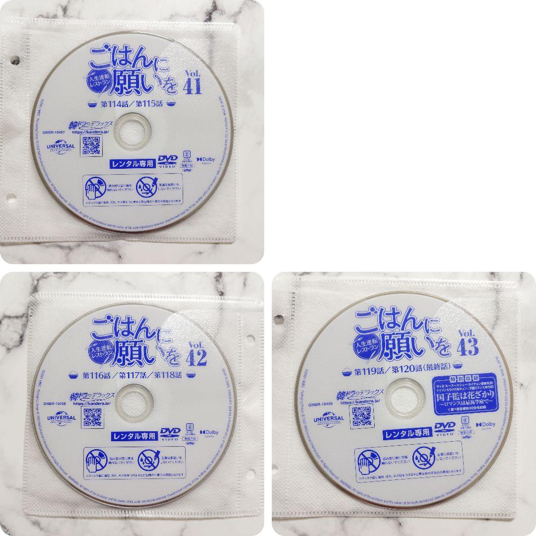 チョン・ウヨン★クォン・ヒョク『ごはんに願いを』レンタル落ちDVD★全巻