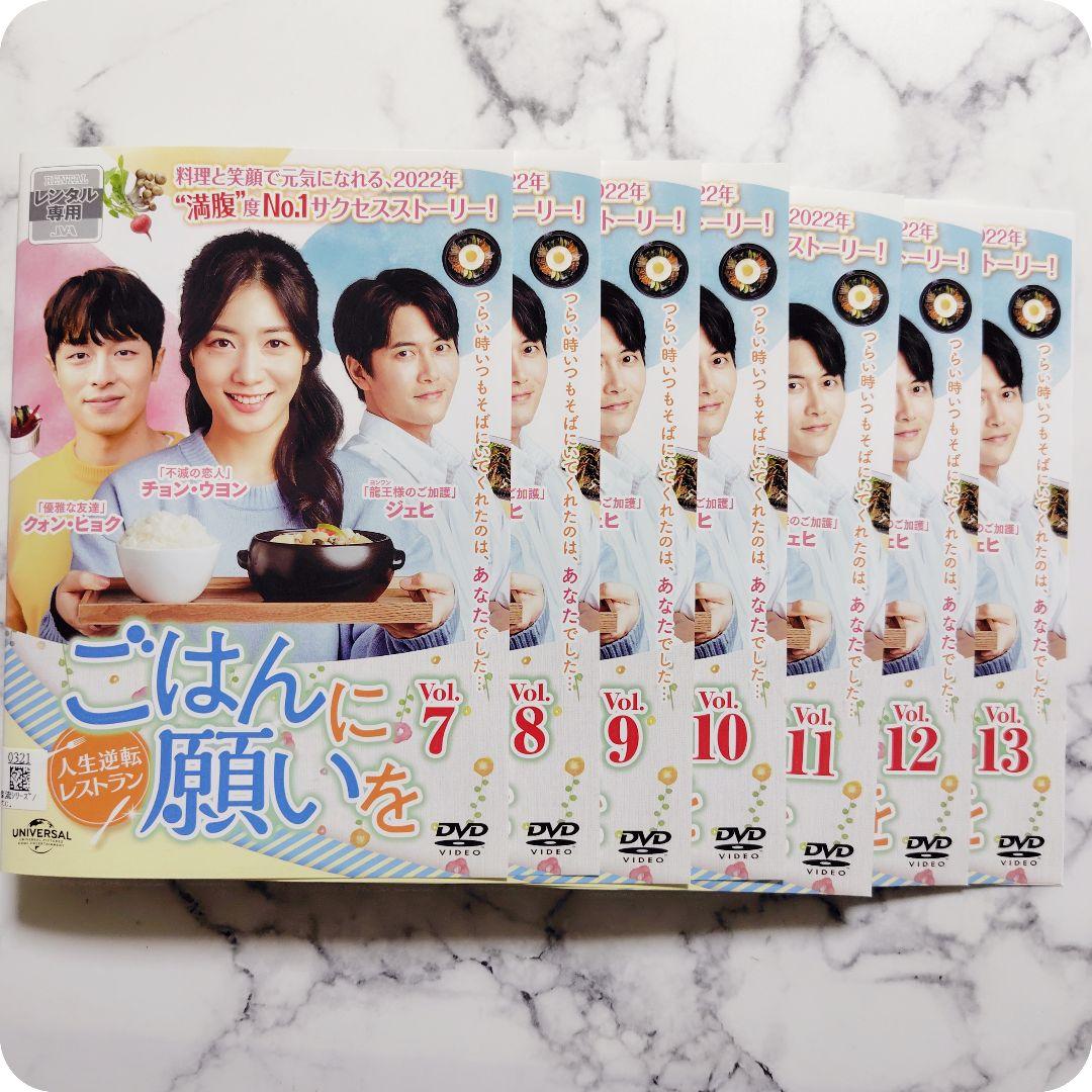 チョン・ウヨン★クォン・ヒョク『ごはんに願いを』レンタル落ちDVD★全巻